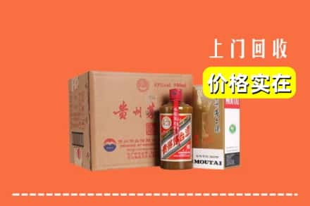 攀枝花市盐边县回收精品茅台酒